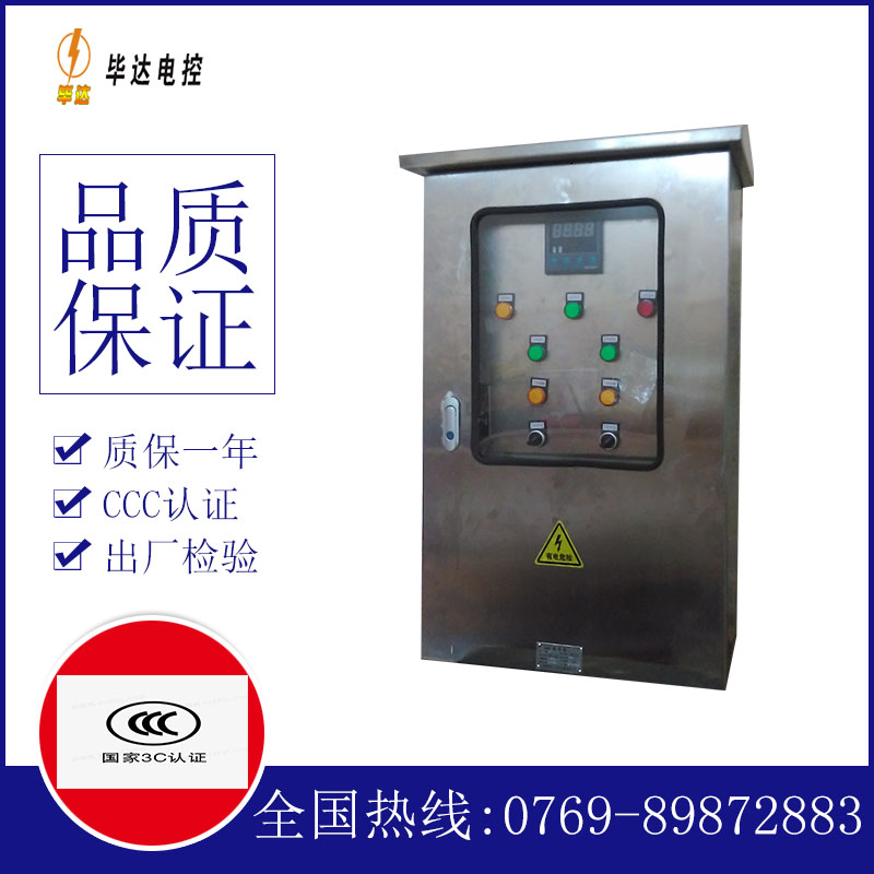 都匀路灯控制箱